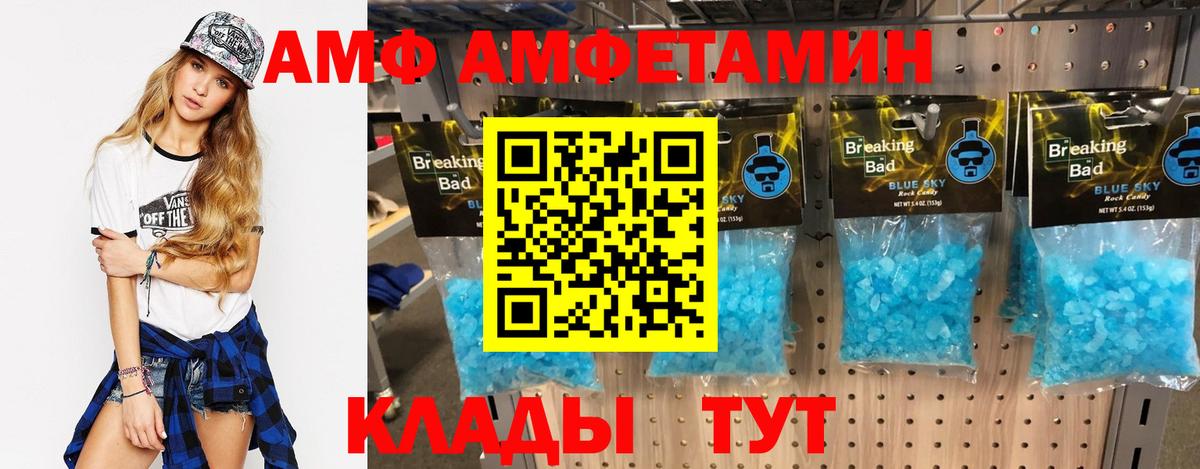АМФ 97%  Амфетамин  Красногорск  Вход с VPN 