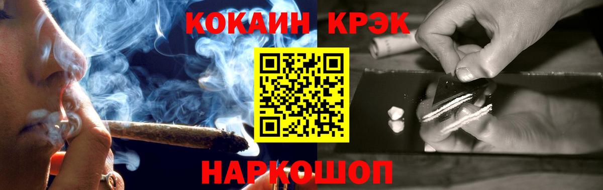 COCAIN  КОКАИН Эквадор  COCAIN Перу  Вход с VPN  Красногорск 