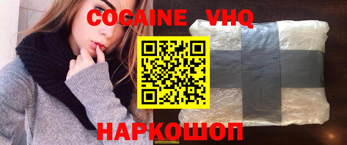 Cocaine Columbia Красногорск