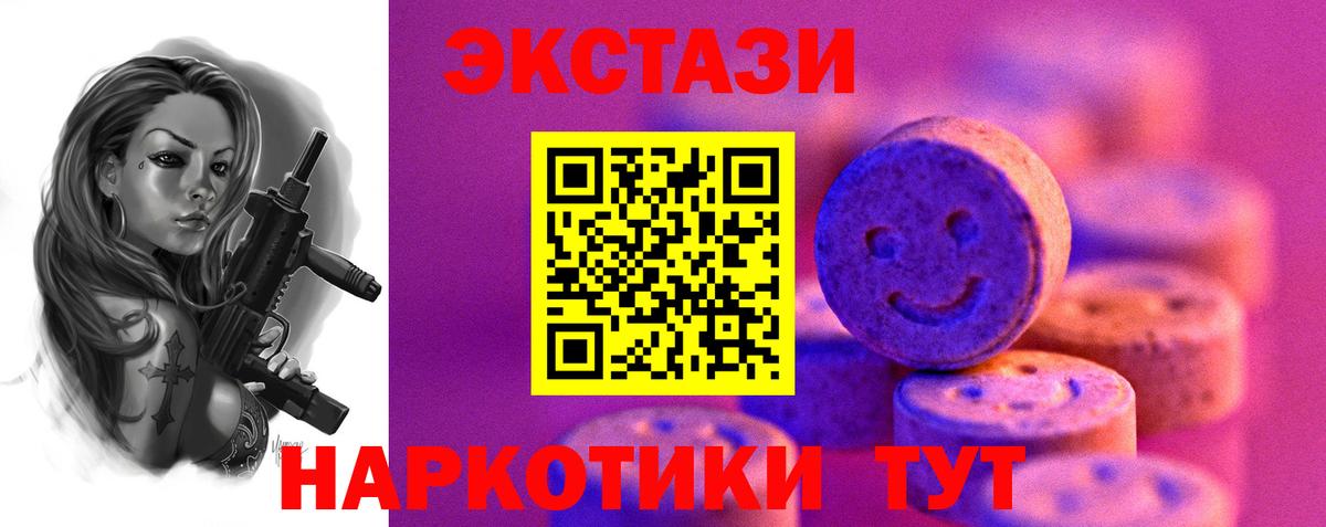 ЭКСТАЗИ 300 mg Красногорск
