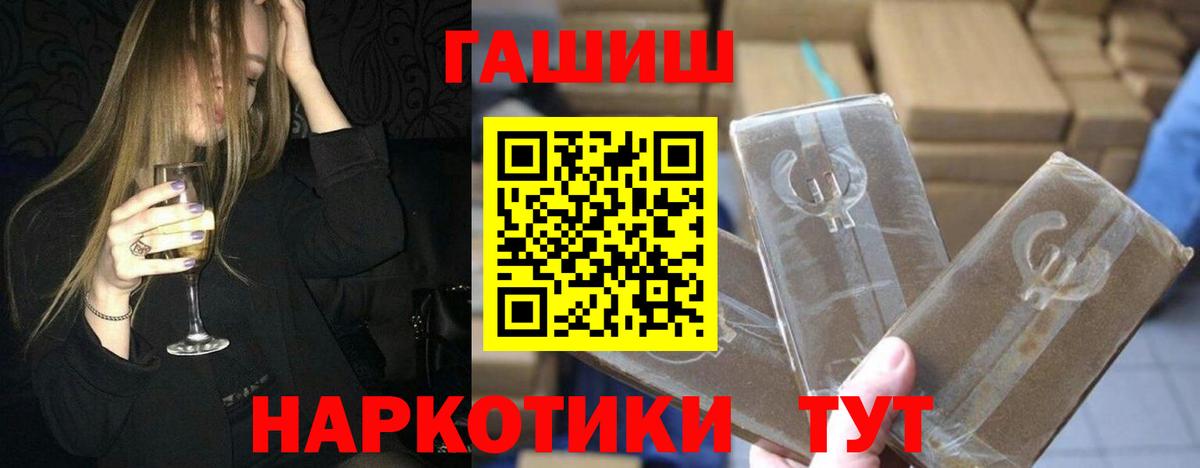 ГАШ Cannabis  ГАШ Изолятор  Вход с VPN  ГАШ  Красногорск 