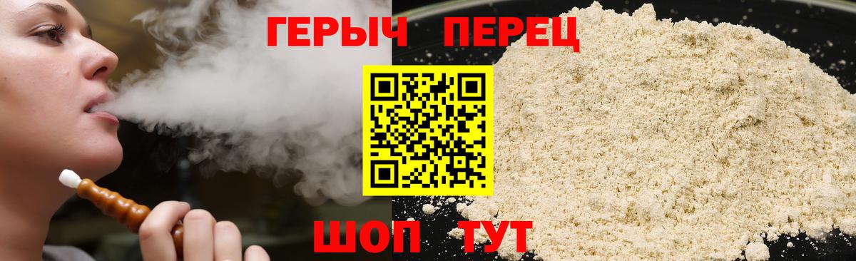 Героин белый  Вход с VPN  Красногорск 