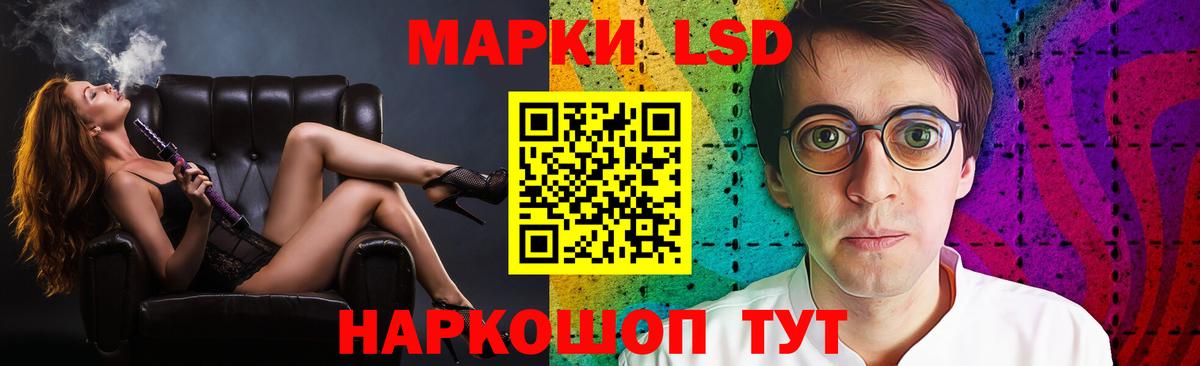ЛСД экстази кислота  Вход с VPN  LSD-25 экстази ecstasy  Красногорск 