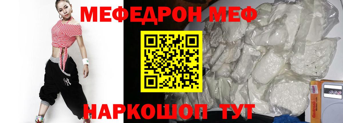 Красногорск  Меф 4 MMC  МЕФ  Вход с VPN  Мефедрон мука 