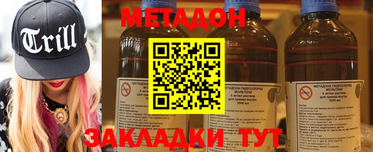 Красногорск  Метадон мёд  МЕТАДОН кристалл  Вход с VPN 